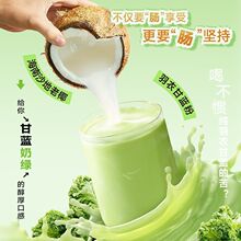 南国海南特产生椰益生元羽衣甘蓝粉青汁蔬菜粉高膳食纤维代餐冲饮