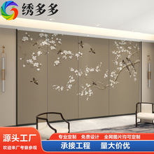 定制新中式客厅刺绣硬包背景墙卧室沙发客厅高端酒店宾馆床头壁画