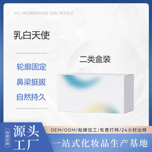 儒白轮廓胶原天使少女凝胶面部鼻子塑形下巴眉弓不透光整形院1ml