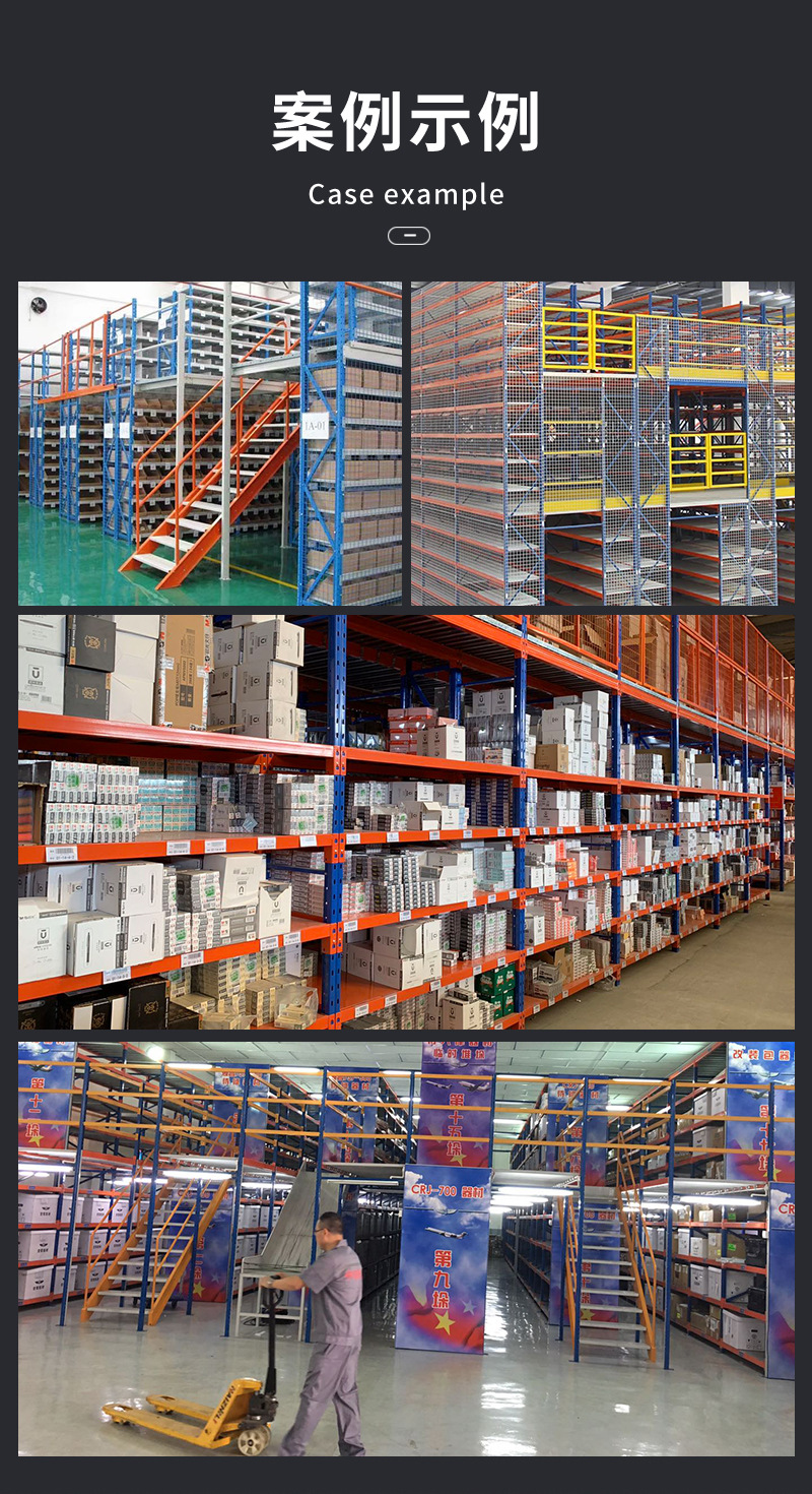 中小件货物汽车零部件4s店仓库货架 大中型仓库搁板式2层阁楼货架