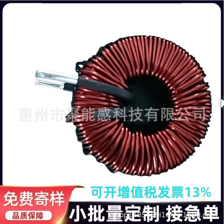 33mm 100UH 25A 双1.3线环形130125  铁硅铝磁环电感