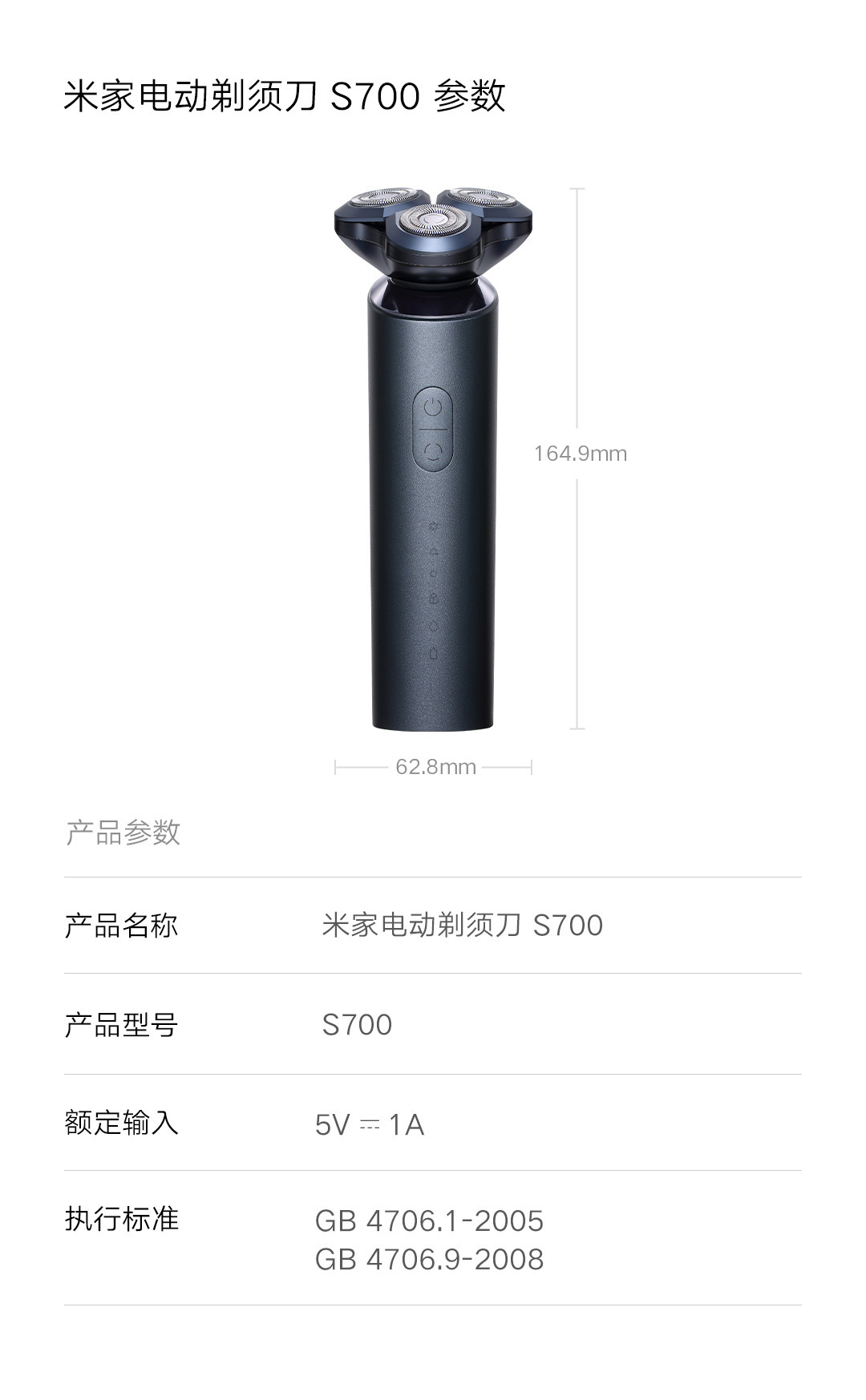 米家电动剃须刀s700刮胡刀电动男士剃须充电式正品胡须刀便携