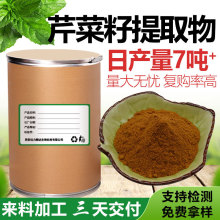 芹菜籽提取物10:1水溶芹菜籽粉萃取芹菜籽粉源头工厂量大从优