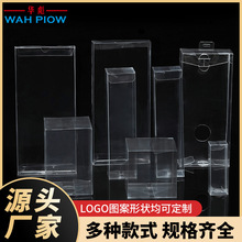 pvc透明包装盒PET透明盒子折盒pp磨砂盒方形塑料盒子印刷logo