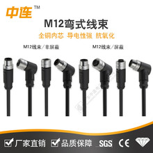 M12弯头防水航空插件非屏蔽带线连接器 母头带线电缆传感器现货