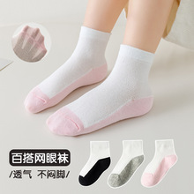 2024新款儿童袜子夏季薄款网眼学生袜子中大童运动袜男童女童袜子