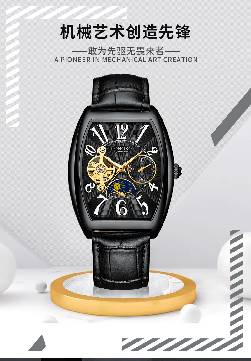 longbo新款龙波男士全自动镂空透底机械表男士腕表热销款批发