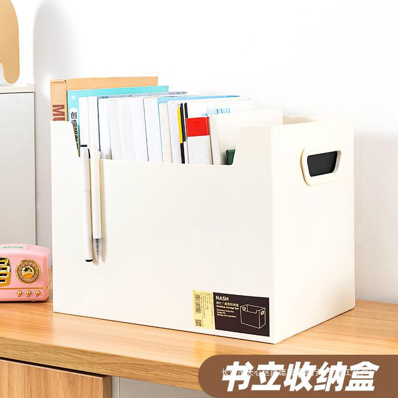 天色a4书立收纳盒书架置物架书立盒桌面书盒学生书桌书本整理盒书