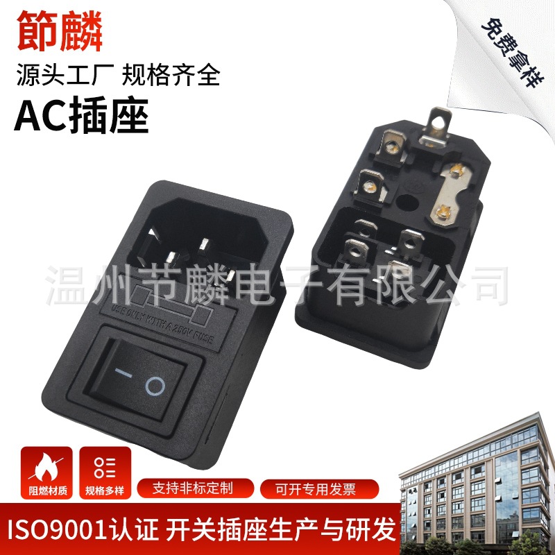 AC-01卡式三合一带保险管带开关品字形插座大型机械设备开关插座