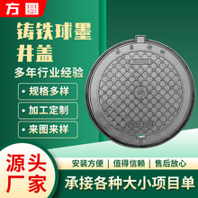 现货市政可调式防沉降重型铸铁井盖球墨铸铁井盖污水电力圆井盖