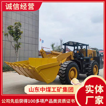 长期销售井下20装载机 井下20装载机有现货 装载机-阿里巴巴