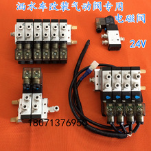 瑞立正品三江天龙天锦大力神嘉运取力器电磁阀二联排气制动电磁阀