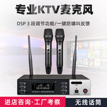 演出会议话筒调频U段家用DSP防啸叫专业KTV无线麦克风一拖二