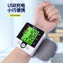跨境手腕式血压仪 全自动语音播报血压测量仪 医用电子血压计批发