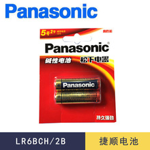 Panasonic 松下5号电池2节碱性高容量五号无汞AA LR6两粒装