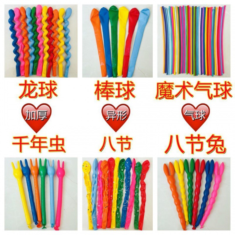 长条气球批发可爱加厚葫芦螺旋八节多款儿童玩具酒吧装饰一件批发
