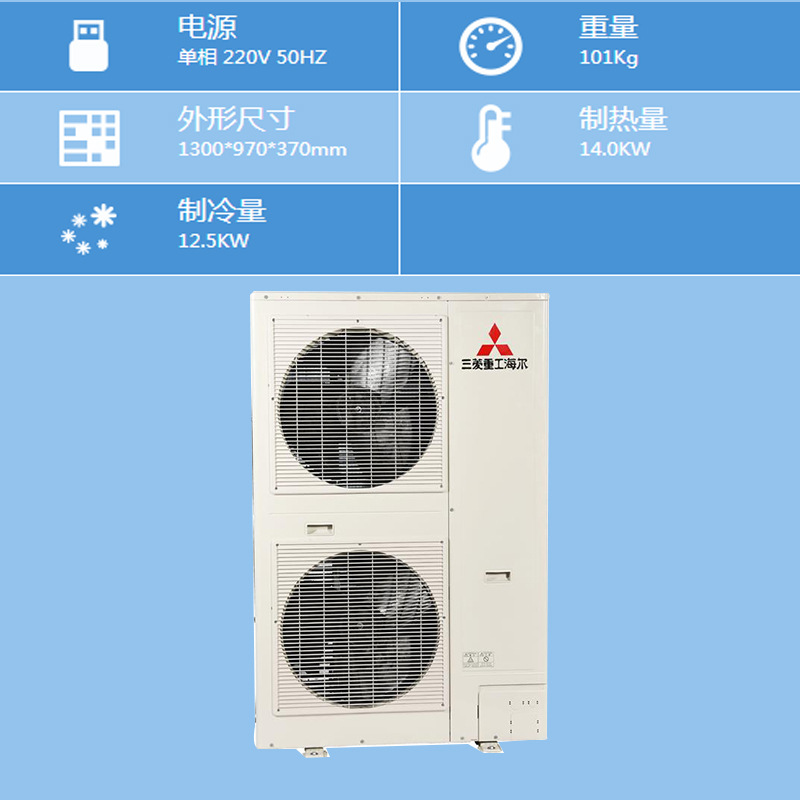 三菱重工海尔空调 tx家用中央空调 5匹 适合面积80平方米 舒适
