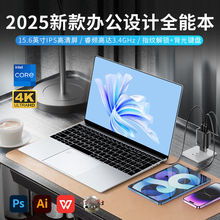 2025全新超薄笔记本电脑i7级处理器高颜值商务办公全能本厂家