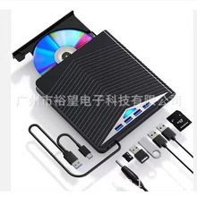 新品typec+usb外置dvd刻录机多功能sd卡usb 口外延外接外置光