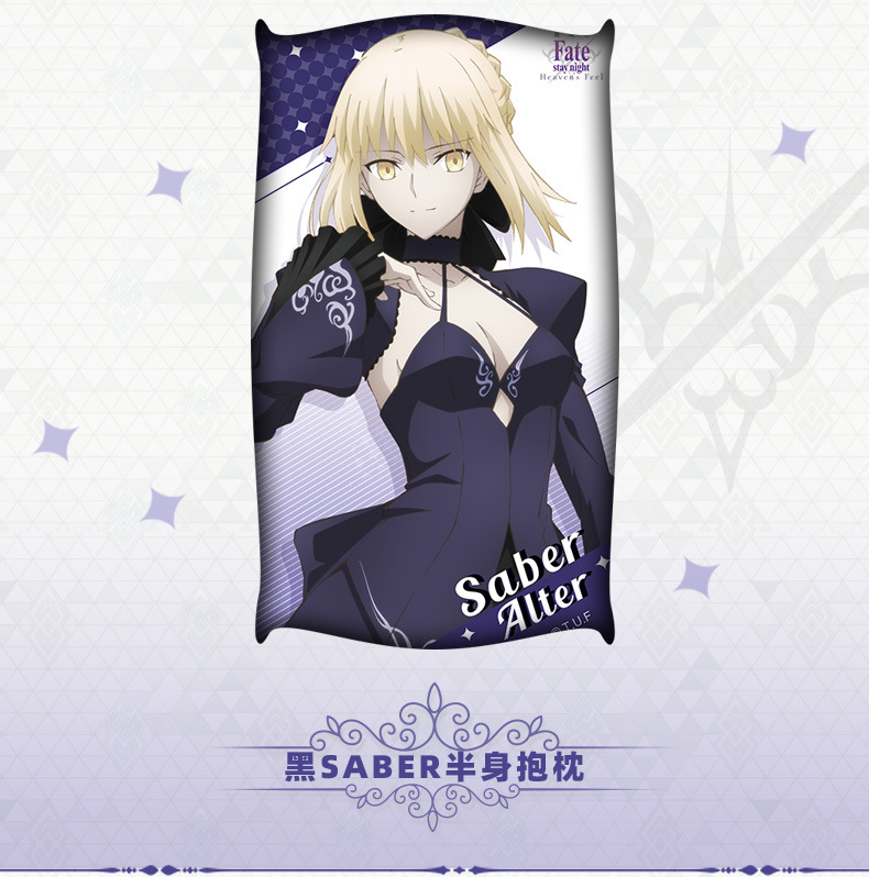 星柏 正版 fate 命运之夜 黑saber 远坂凛 抱枕套