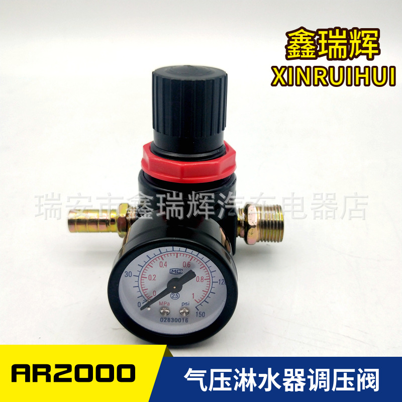 货车汽车刹车淋水器配件 减压阀 调压阀 AR2000 淋水气压表  气动