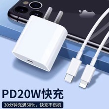 适用于iphone14充电头苹果平板ipad快充头快充线 手机20WPD充电器