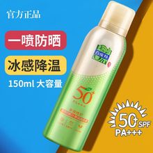 百雀防晒喷雾spf50+隔离紫外线控油清爽全身定妆补水保湿男女