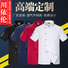 厂家直销厨师服短袖厨师工作服男女夏季餐饮茶楼酒店厨房工装长袖