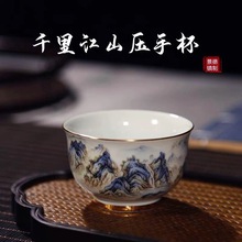 景德镇陶瓷粉彩千里江山茶杯主人杯品茗压手杯茶盏杯家用送礼收藏