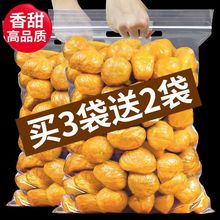 即食板栗仁【整粒】去壳坚果炒货熟制油栗毛栗子即食干果孕妇零食