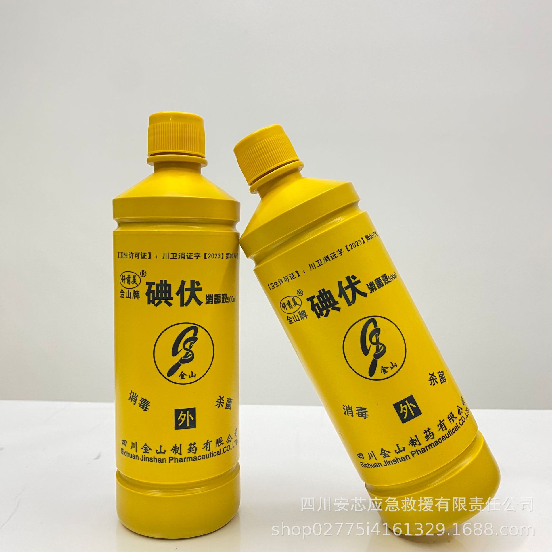 碘伏消毒液100ml/500ml医用碘酒伤口杀菌碘伏消毒液-阿里巴巴