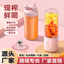 新品小型电动榨汁机便携式果汁机充电榨汁杯水果蔬菜多功能搅拌机