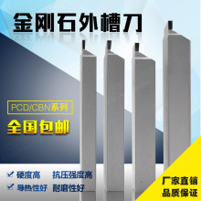 金刚石外槽刀宝石外割刀槽刀宝石刀12方/16方/18方/20方非标