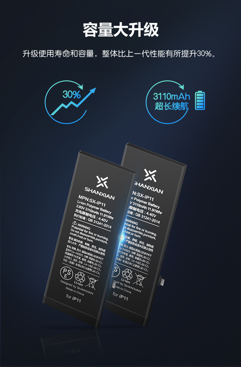 适用于iphone11手机电池苹果11promax批发可oem定制高容量锂电池
