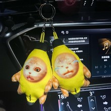 香蕉猫happy哇哇大哭猫可爱卡通搞笑创意玩偶包挂件送闺蜜钥匙扣