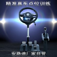 2024新款安路迪驾考练车驾校学车游戏汽车驾驶模拟器训练机方向盘