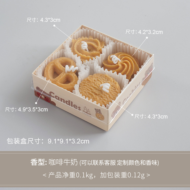 Cookies Aromatherapy Candle DIY Aroma Gift Box Hand Gift Wholesale Handmade Gift Fragrance Modeling Wax