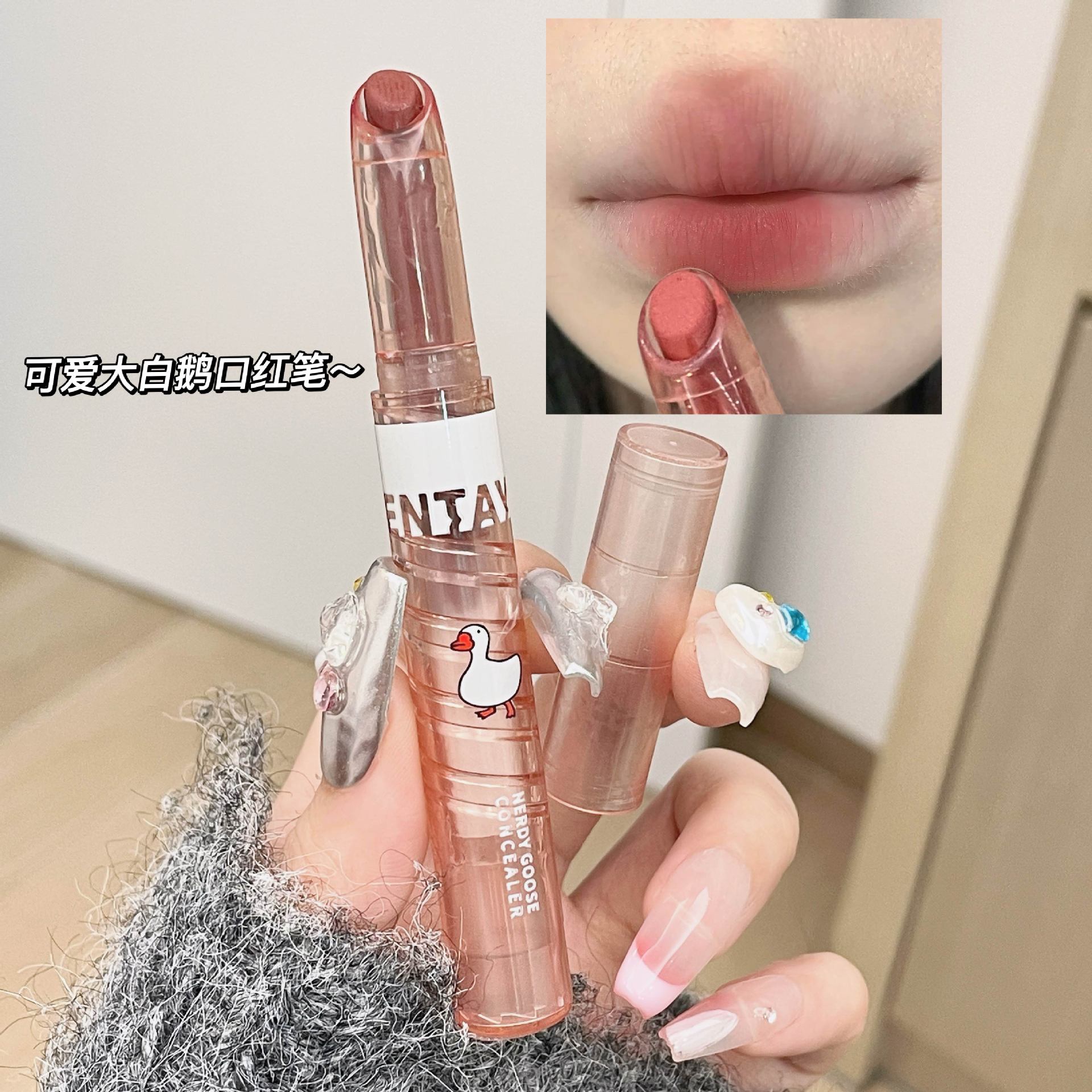 Big White Geese Matte Finish Velvet Lipstick Pen Non-Fading Nude Color Student Pseudo Plain Makeup White Cheap Lip Gloss