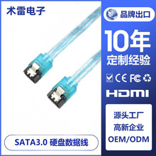 sata3.0数据线 sata3.0硬盘串口线  sata硬盘线 6Gb 带弹片 50cm