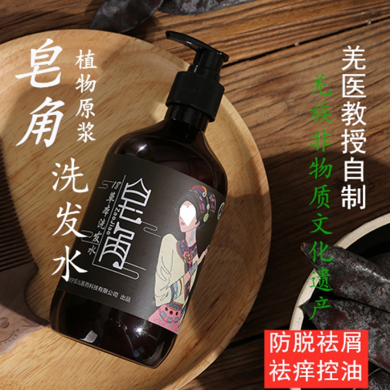 皂角洗发水清洁头皮发男女家庭首乌洗发露-阿里巴巴