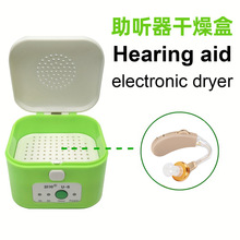 智能定时助听器干燥盒电子护理宝除湿器Hearing aid drying box
