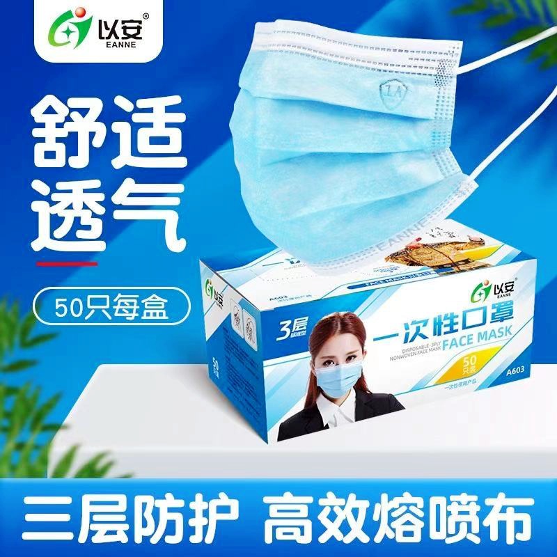 一次性口罩防过敏