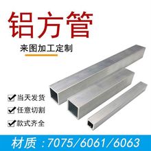 6063/5052铝方管 铝合金方管 铝方管型材加工 镀锌木纹色铝方通