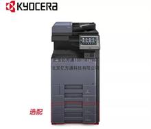 京瓷 (Kyocera)2553ci 2554ci 3253ci 4053ci 5053ci 6