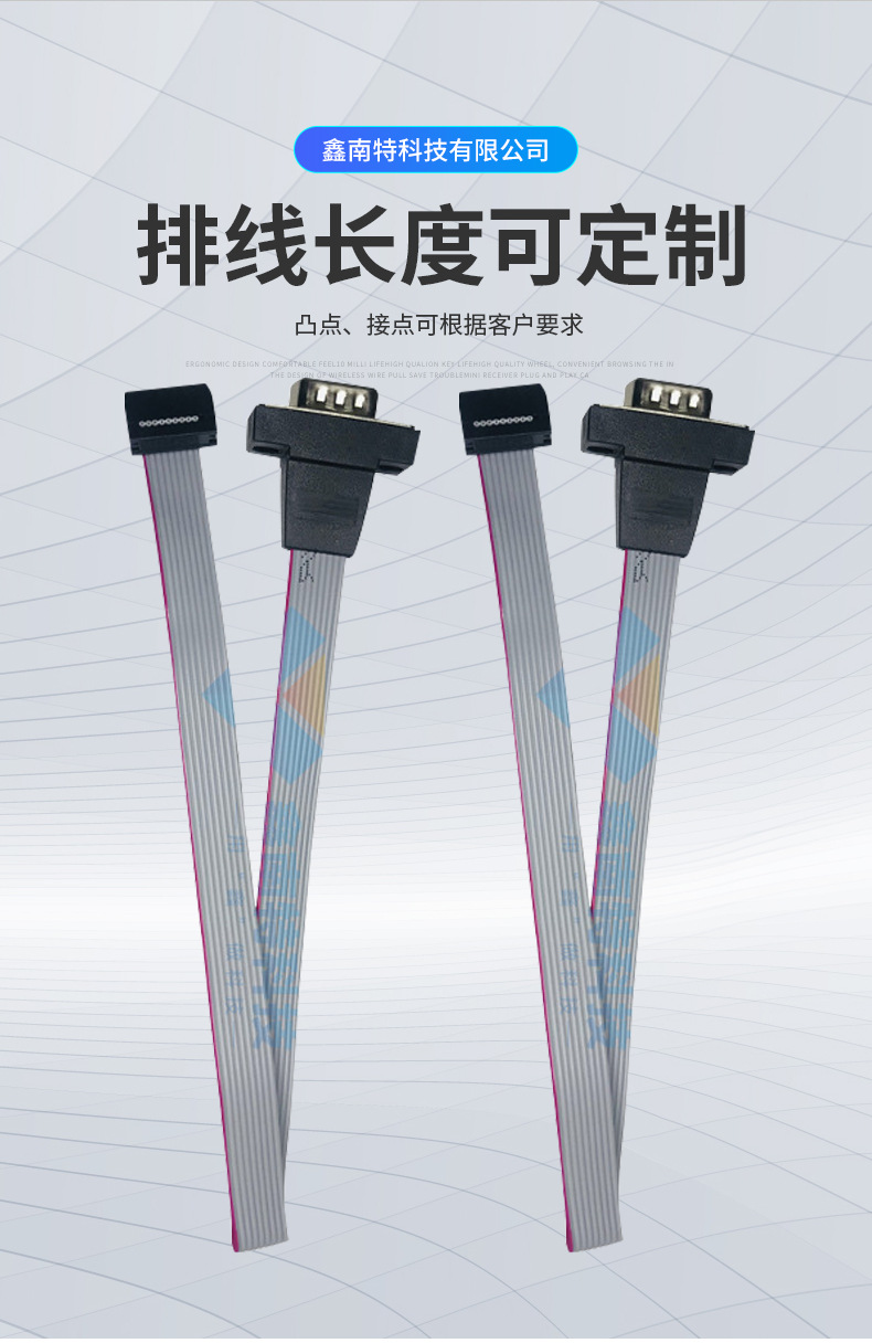 db9pm焊接式公头/母头连接线 机器成品灰排线 9p连接线db9/15排线