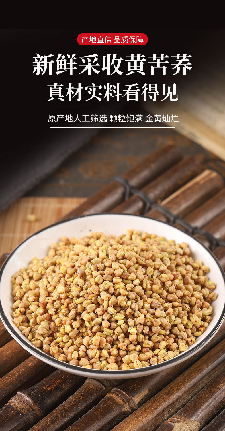 苦荞茶大凉山级正宗黄苦荞荞麦茶麦香型饭店泡茶用散装批发花草茶