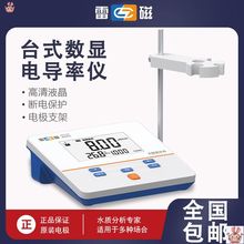上海雷磁台式数显电导率仪 电导仪 DDS-11A\307A\308A DDB-303A