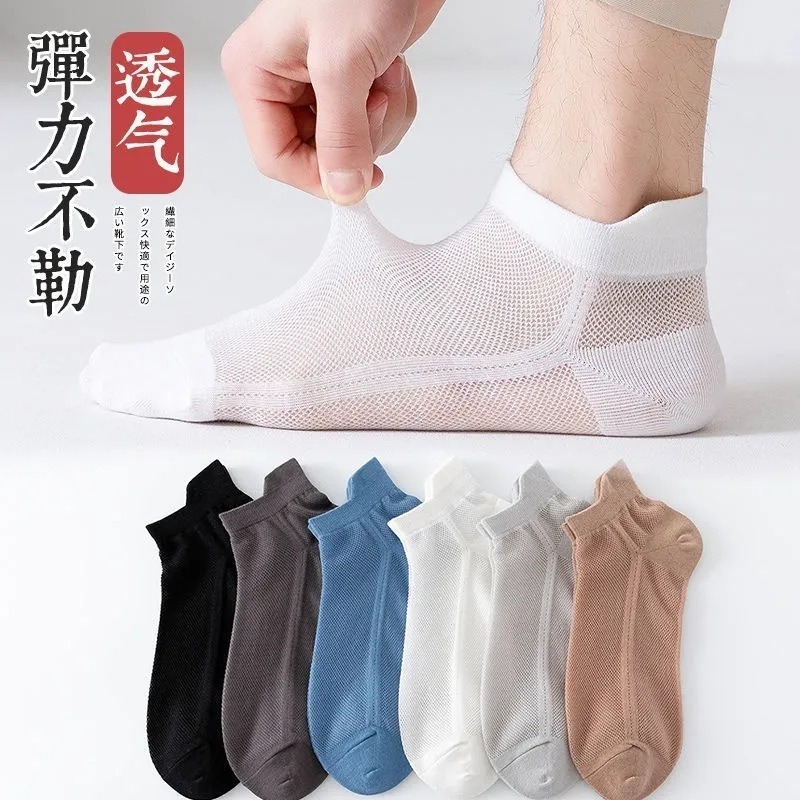 Zhuji Socks Men's Solid Color Deodorant Mesh Summer Thin Low Cut Socks Sweat-Absorbent Breathable Sports Boys Short Socks