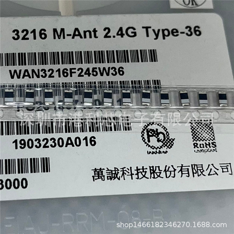 WAN3216F245W36 全新贴片陶瓷天线 公司现货库存 支持工厂配单