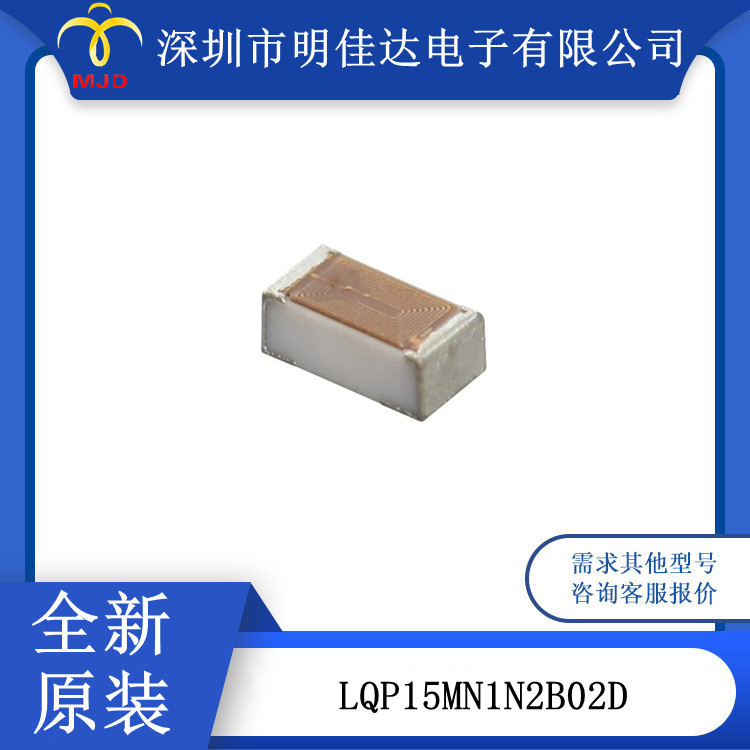 2 nh 无屏蔽 厚膜 电感器 lqp15mn1n2b02d 100 毫欧 0402-阿里巴巴
